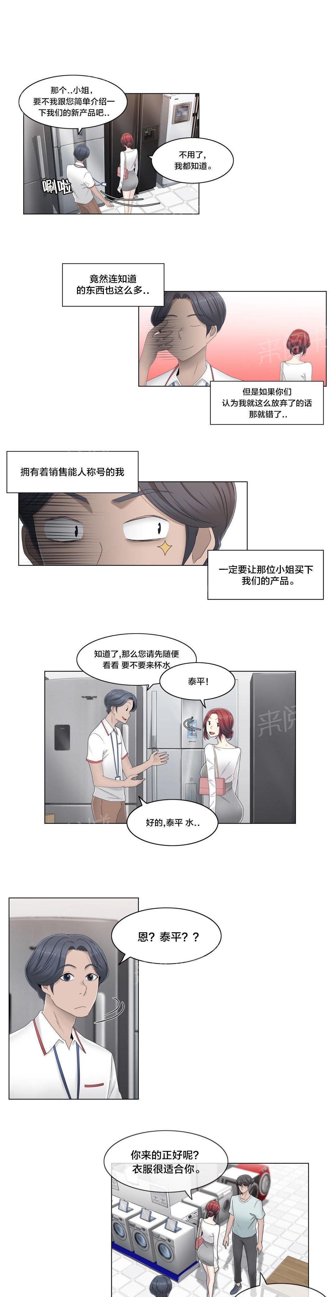 交叉地铁韩漫全集-第56话 分手了？无删减无遮挡章节图片 
