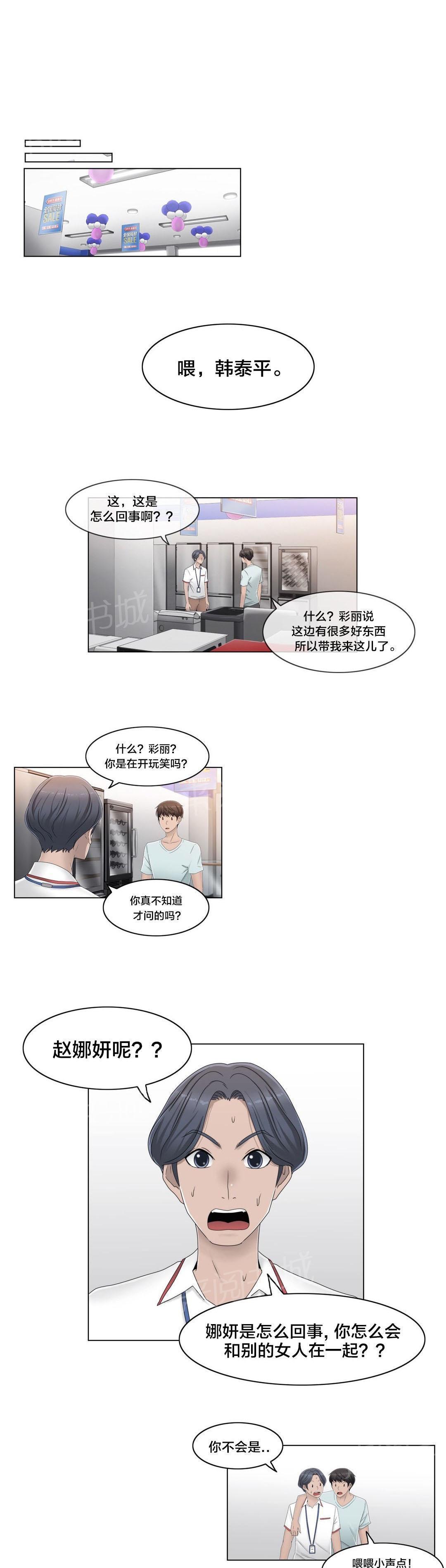 交叉地铁韩漫全集-第56话 分手了？无删减无遮挡章节图片 
