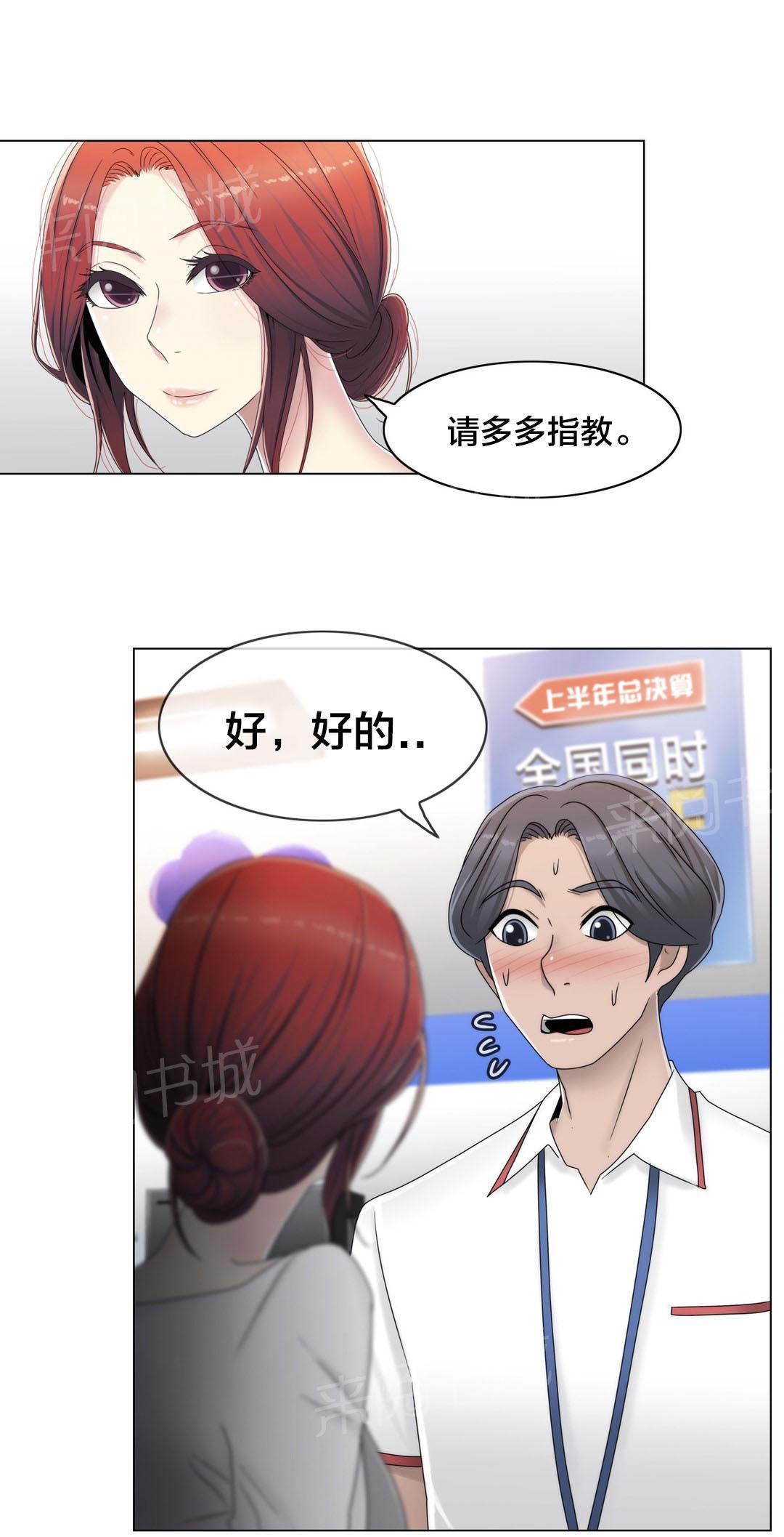 交叉地铁韩漫全集-第56话 分手了？无删减无遮挡章节图片 