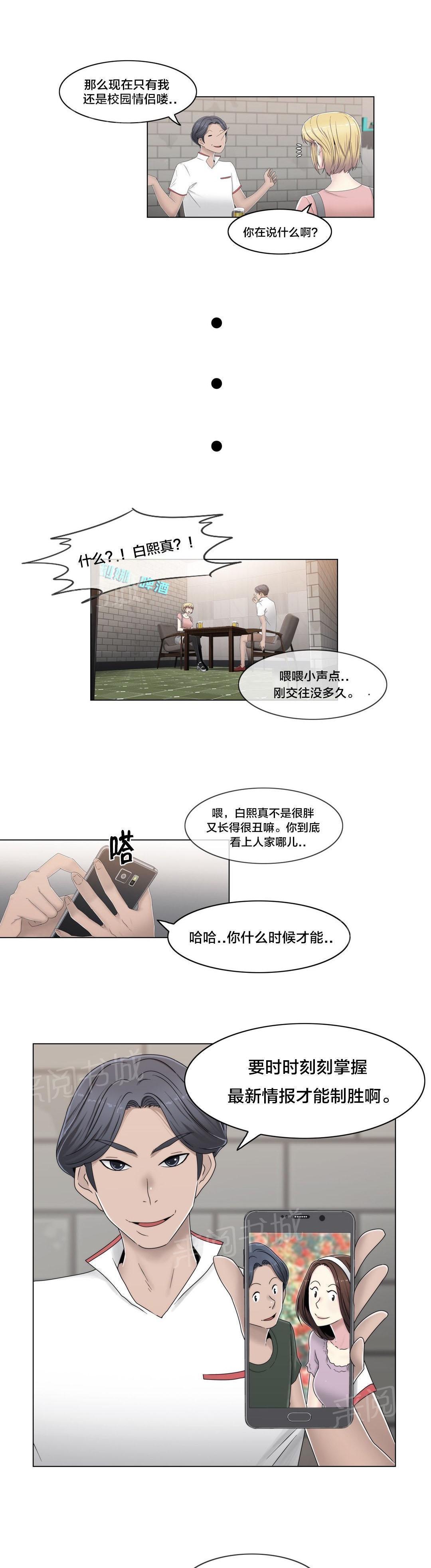 交叉地铁韩漫全集-第56话 分手了？无删减无遮挡章节图片 
