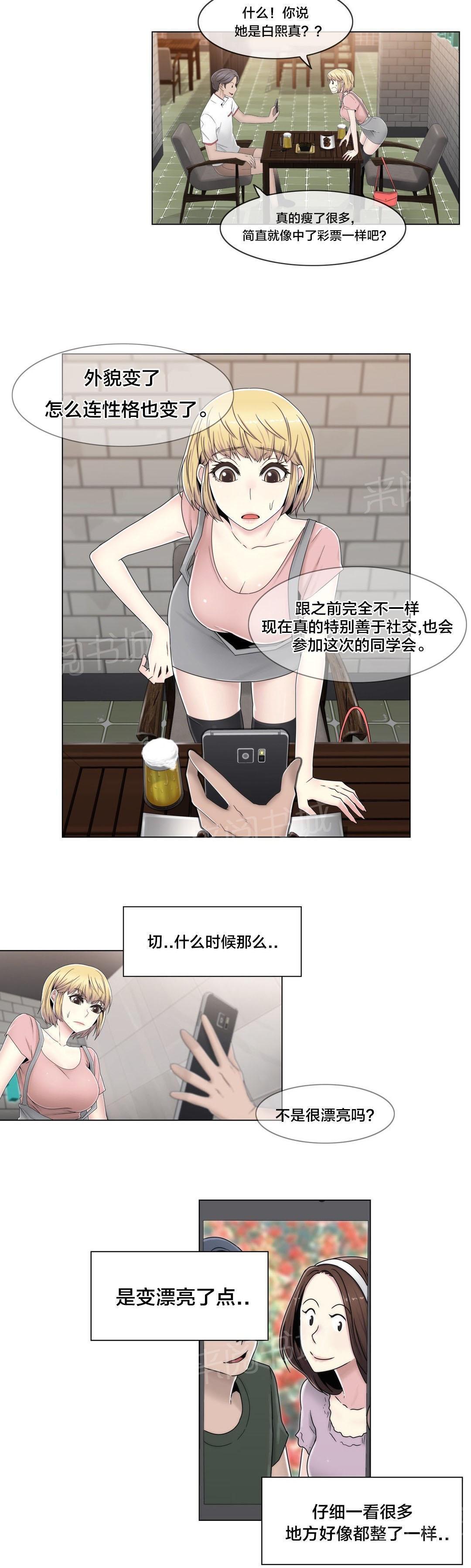 交叉地铁韩漫全集-第56话 分手了？无删减无遮挡章节图片 
