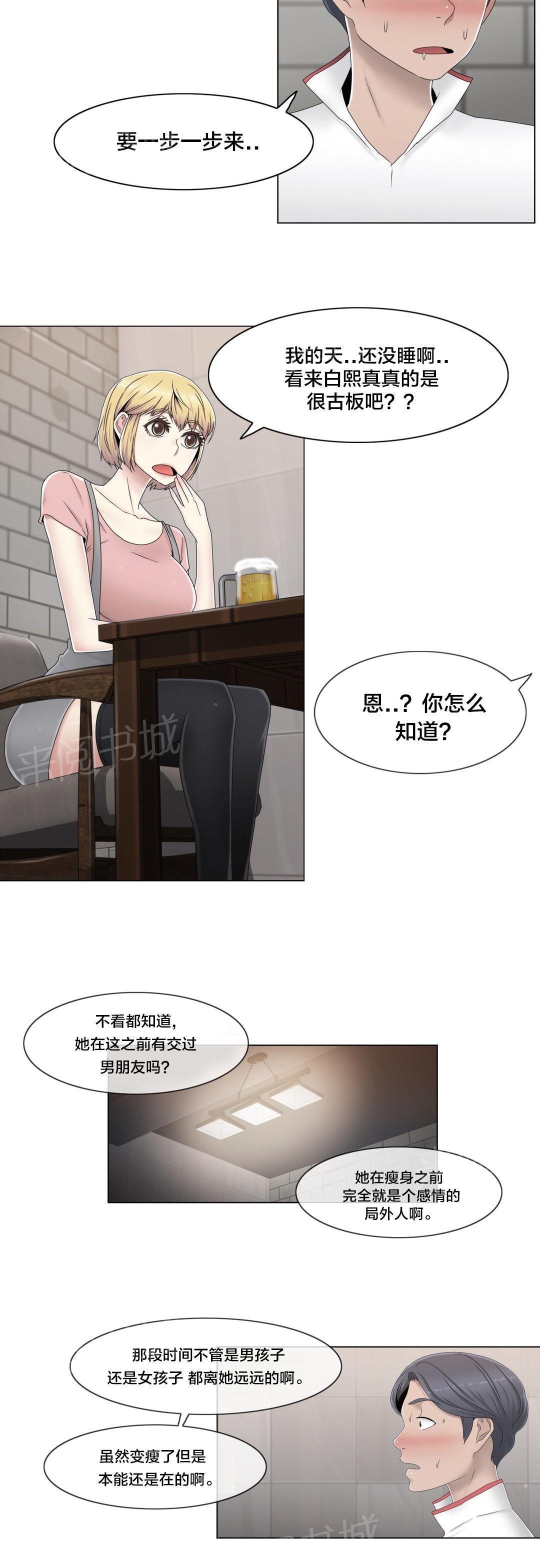 交叉地铁韩漫全集-第56话 分手了？无删减无遮挡章节图片 