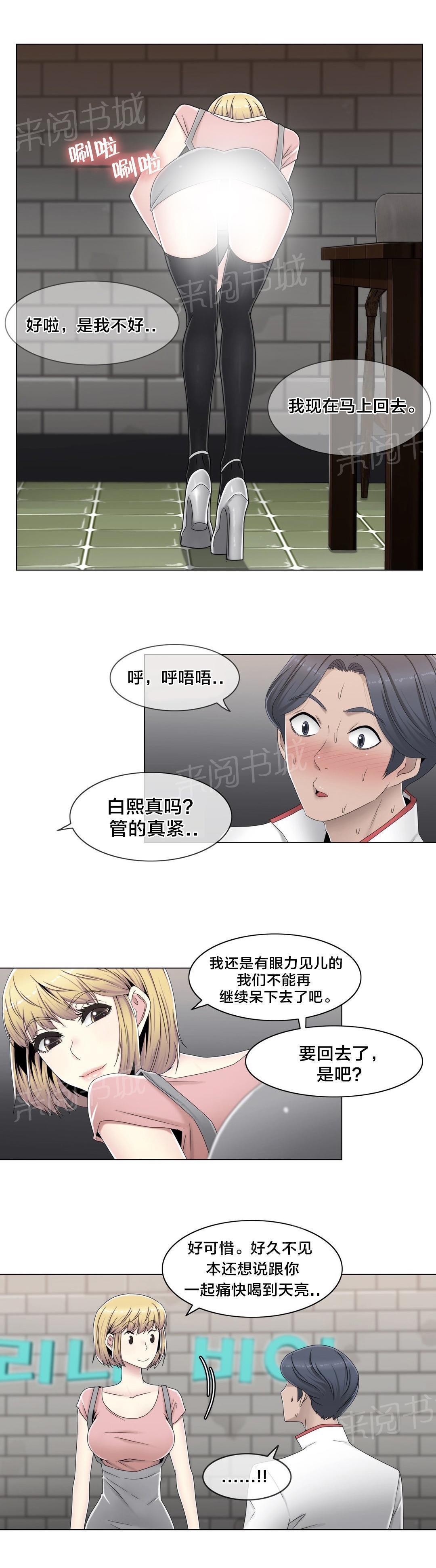 交叉地铁韩漫全集-第57话 埋藏掉无删减无遮挡章节图片 