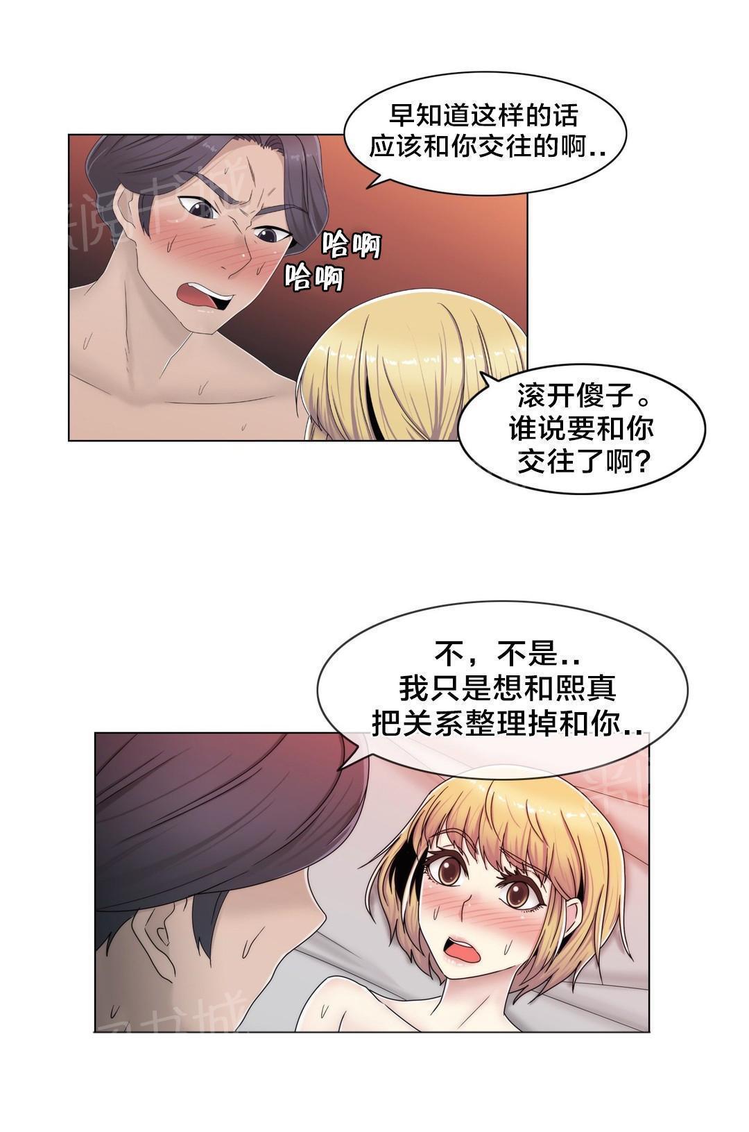 交叉地铁韩漫全集-第57话 埋藏掉无删减无遮挡章节图片 