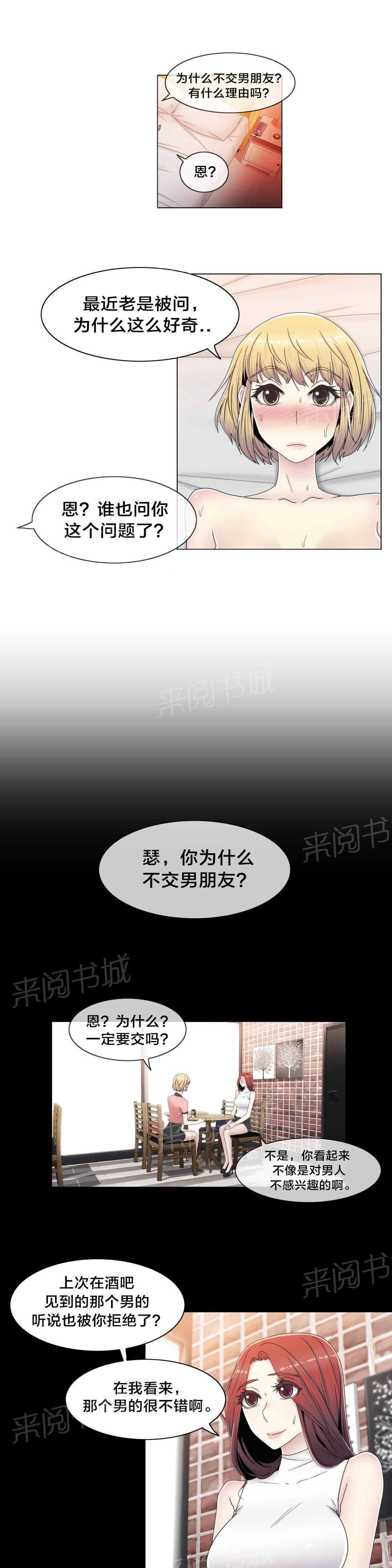交叉地铁韩漫全集-第57话 埋藏掉无删减无遮挡章节图片 