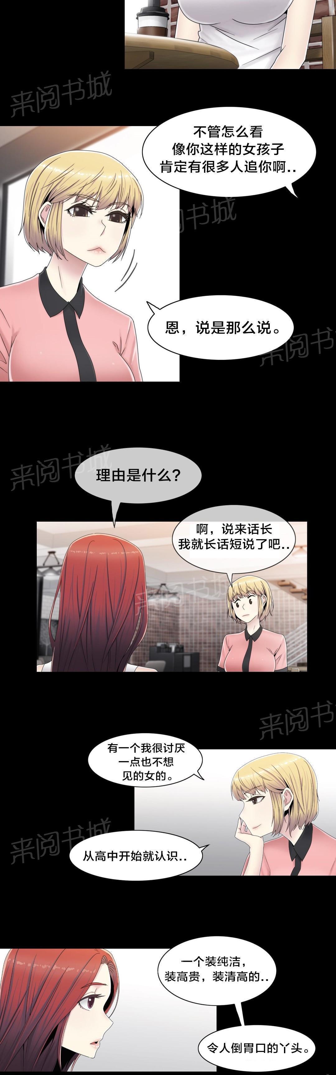 交叉地铁韩漫全集-第57话 埋藏掉无删减无遮挡章节图片 