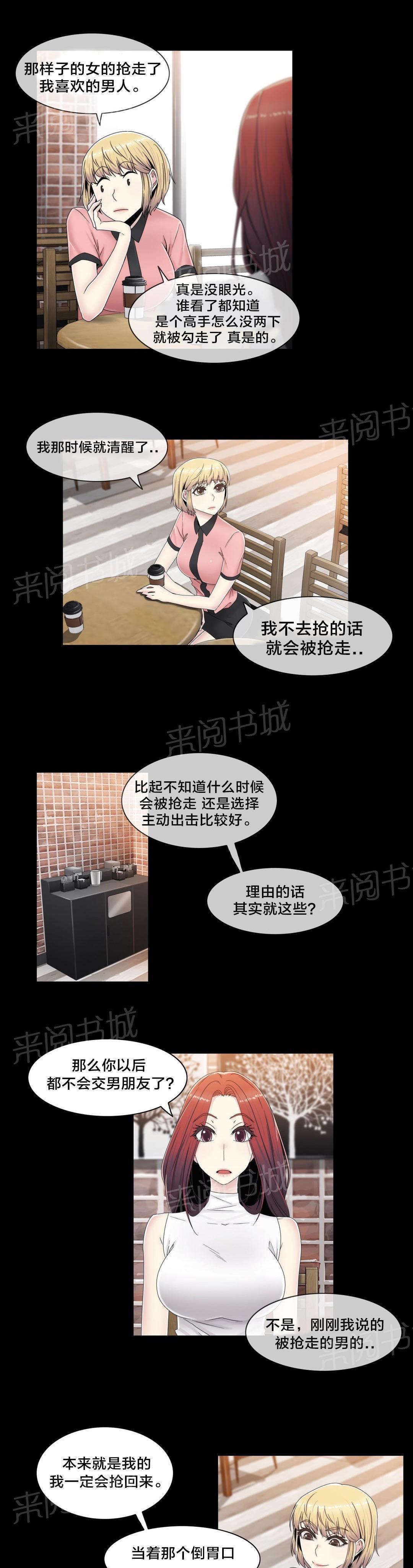 交叉地铁韩漫全集-第57话 埋藏掉无删减无遮挡章节图片 