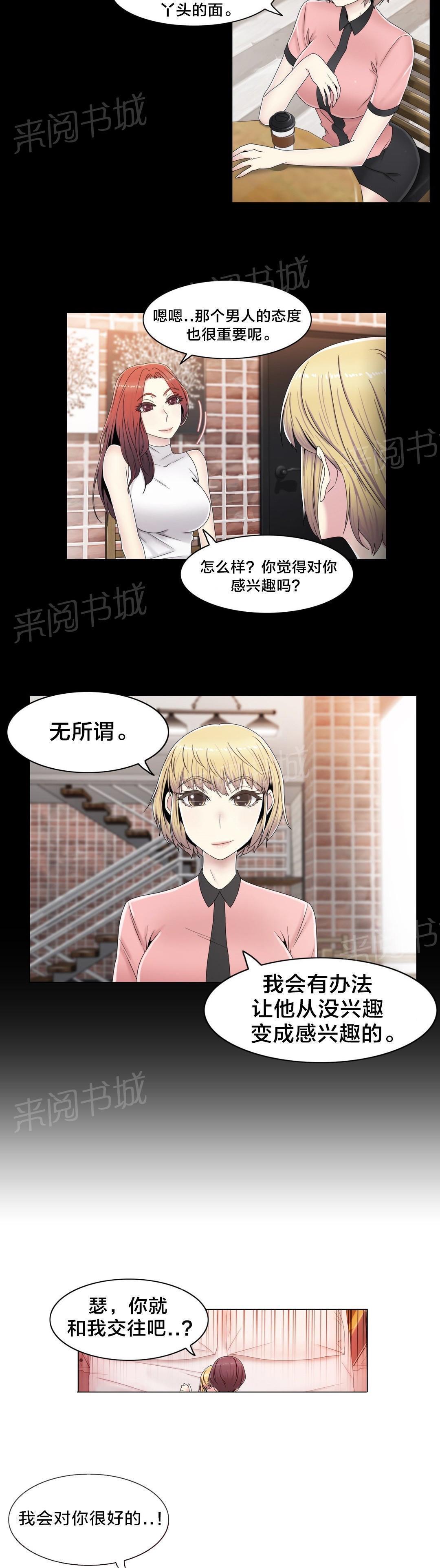 交叉地铁韩漫全集-第57话 埋藏掉无删减无遮挡章节图片 
