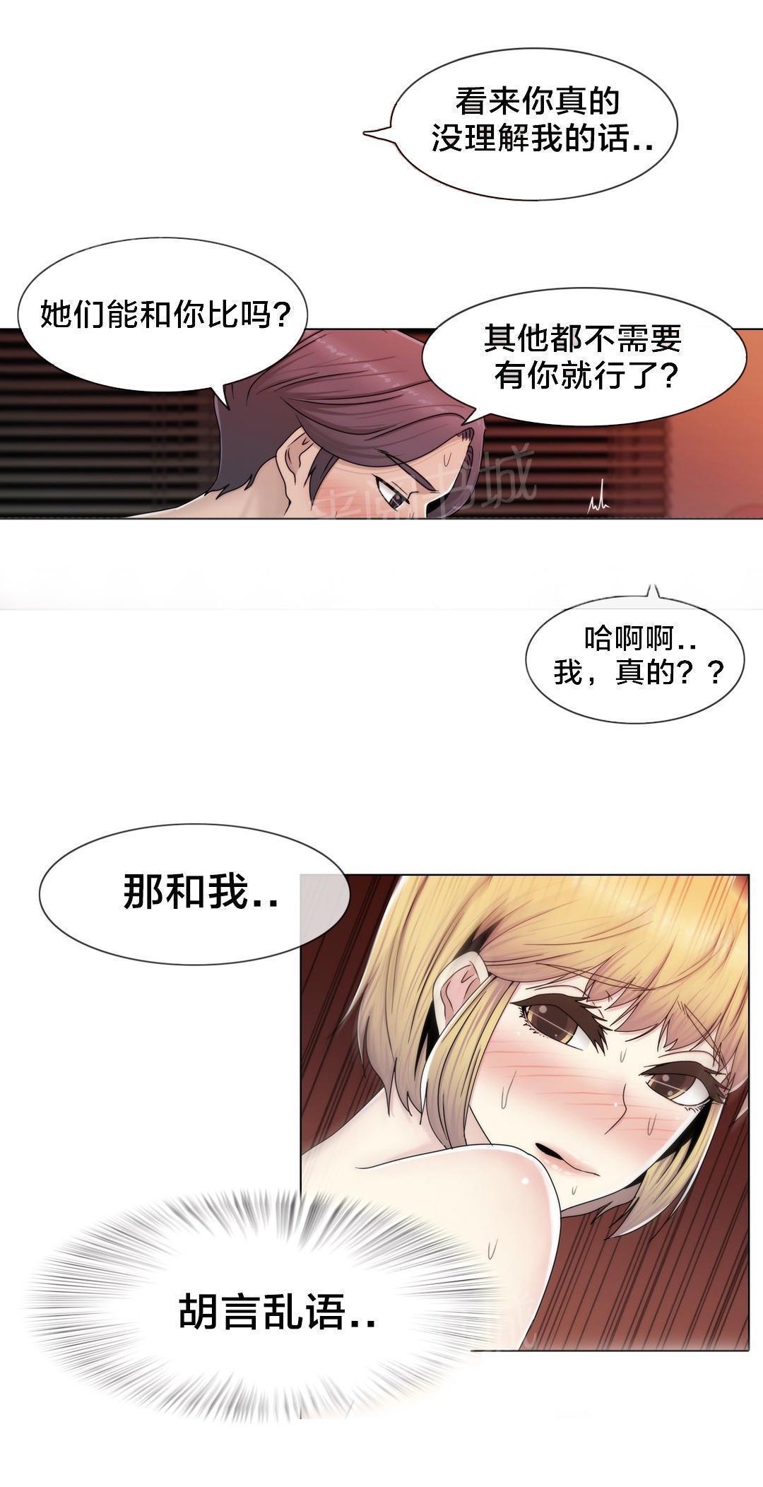 交叉地铁韩漫全集-第57话 埋藏掉无删减无遮挡章节图片 