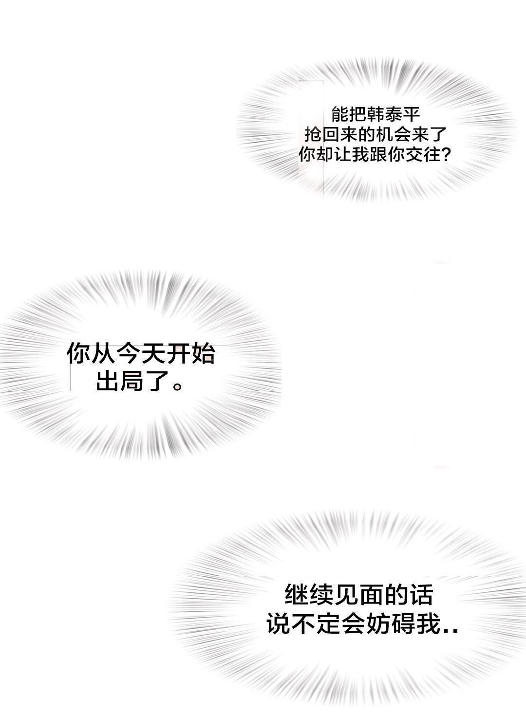 交叉地铁韩漫全集-第57话 埋藏掉无删减无遮挡章节图片 