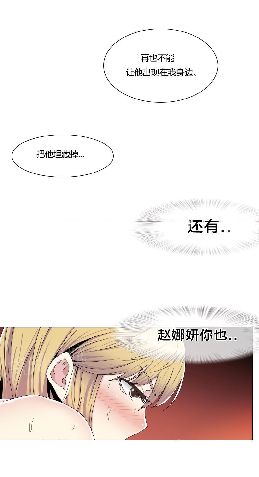 交叉地铁韩漫全集-第57话 埋藏掉无删减无遮挡章节图片 