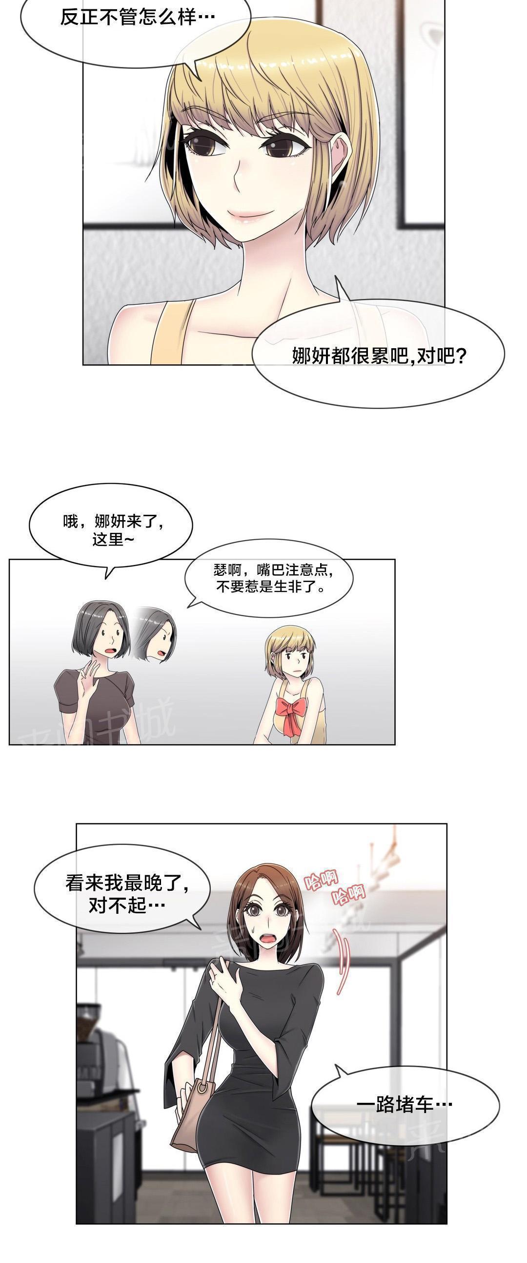 交叉地铁韩漫全集-第58话 是个好人无删减无遮挡章节图片 
