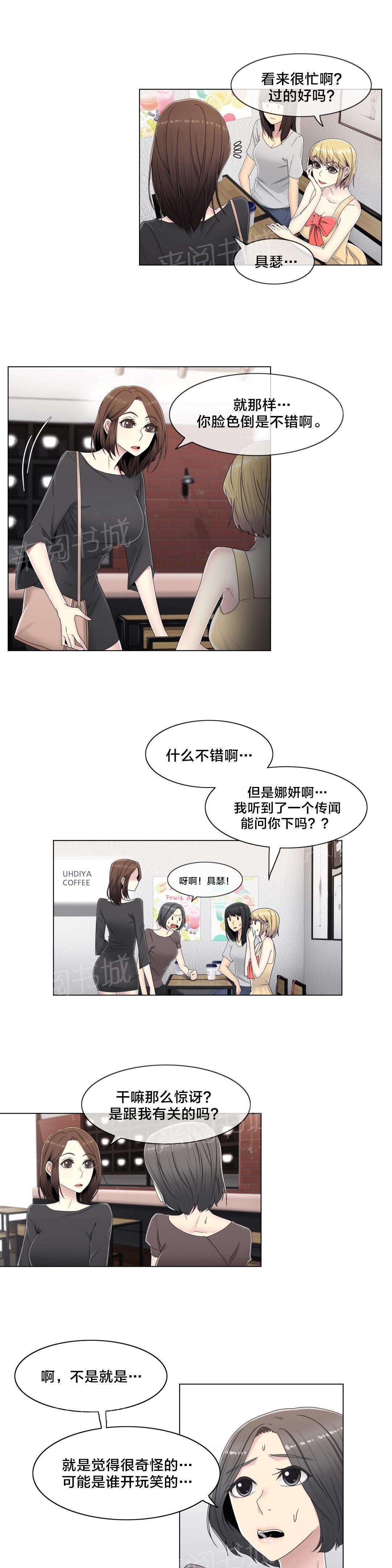 交叉地铁韩漫全集-第58话 是个好人无删减无遮挡章节图片 