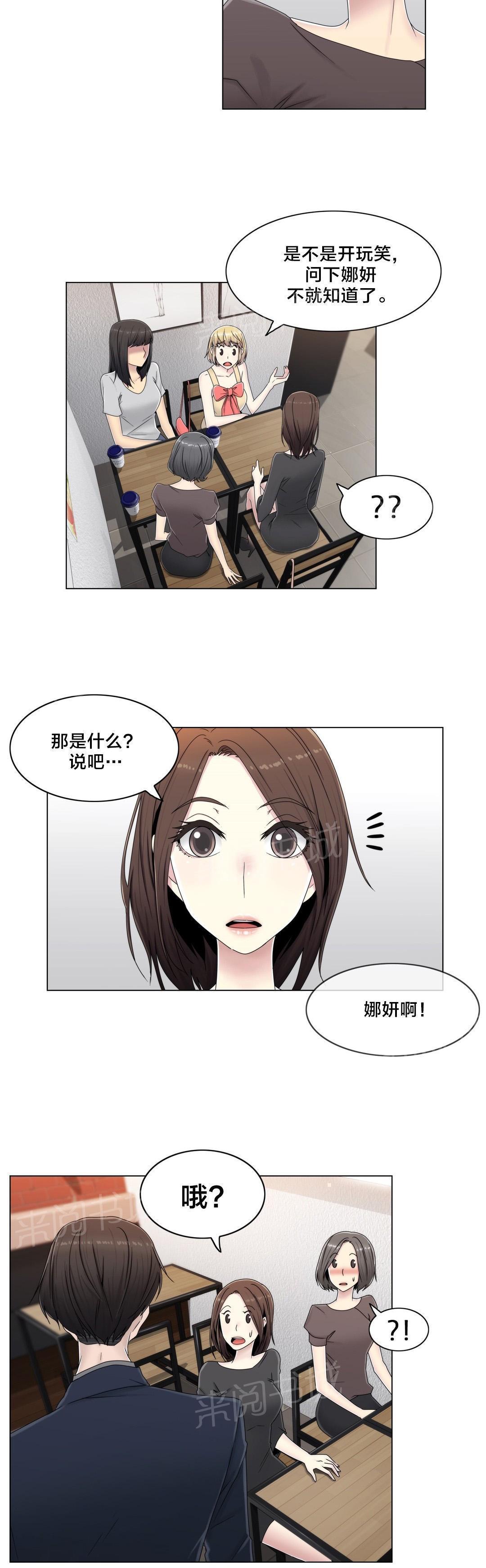 交叉地铁韩漫全集-第58话 是个好人无删减无遮挡章节图片 