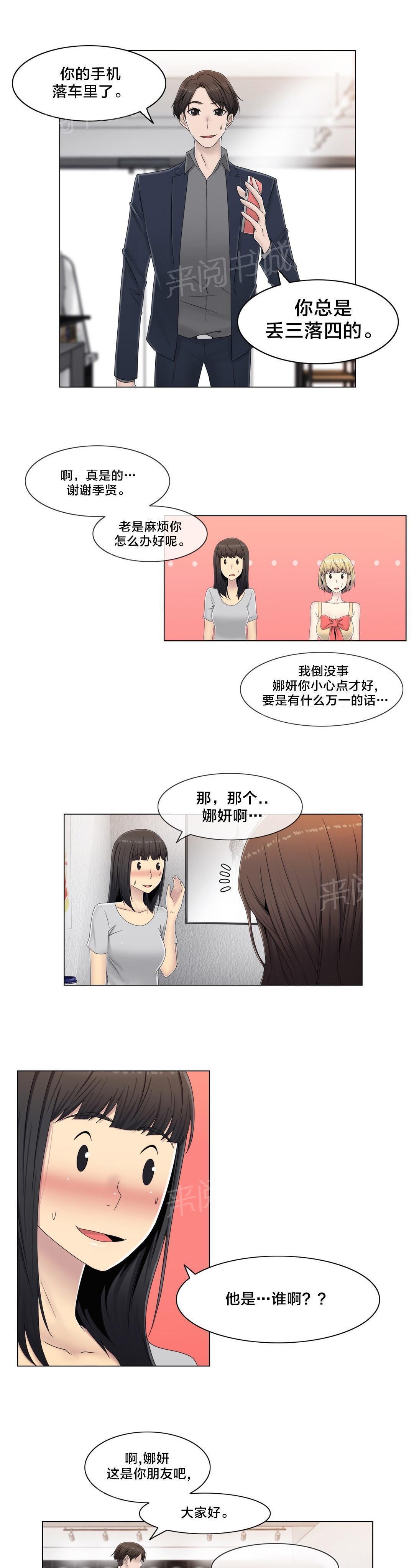 交叉地铁韩漫全集-第58话 是个好人无删减无遮挡章节图片 