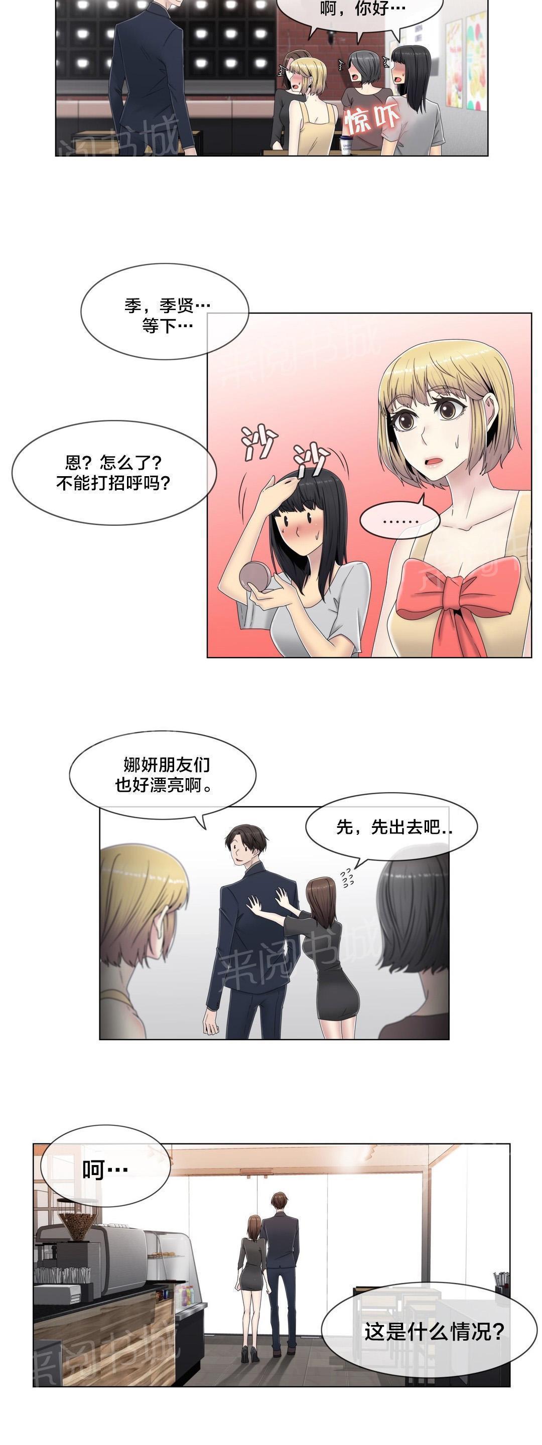 交叉地铁韩漫全集-第58话 是个好人无删减无遮挡章节图片 