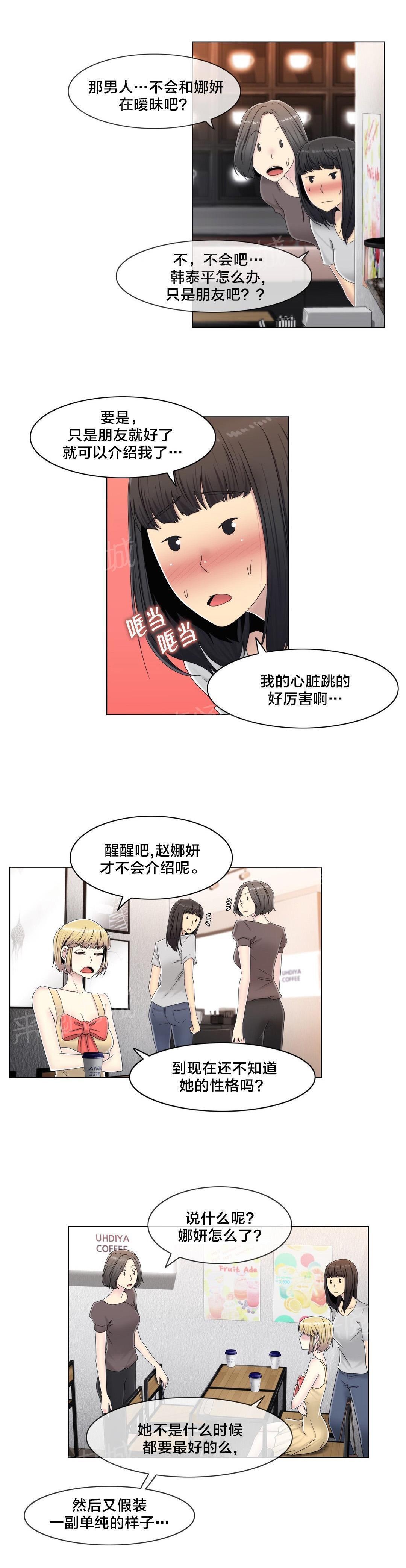交叉地铁韩漫全集-第58话 是个好人无删减无遮挡章节图片 