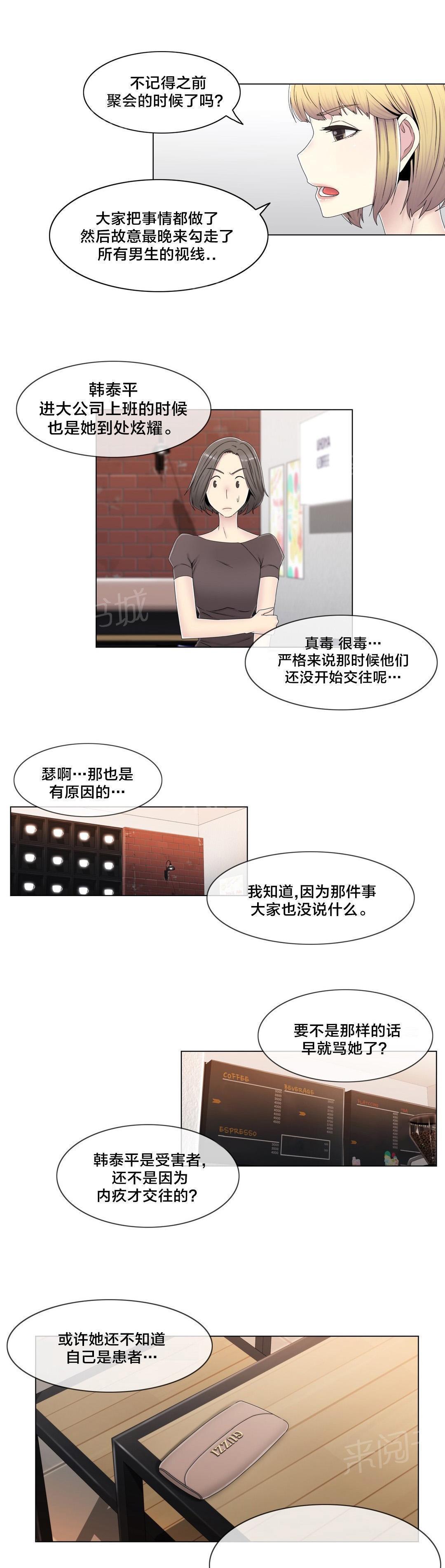 交叉地铁韩漫全集-第58话 是个好人无删减无遮挡章节图片 