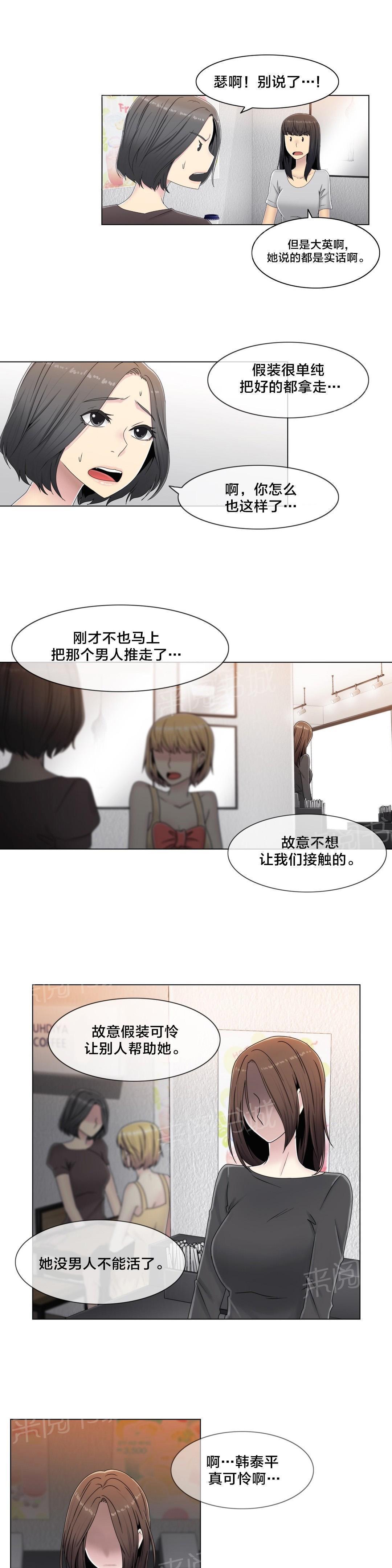 交叉地铁韩漫全集-第58话 是个好人无删减无遮挡章节图片 