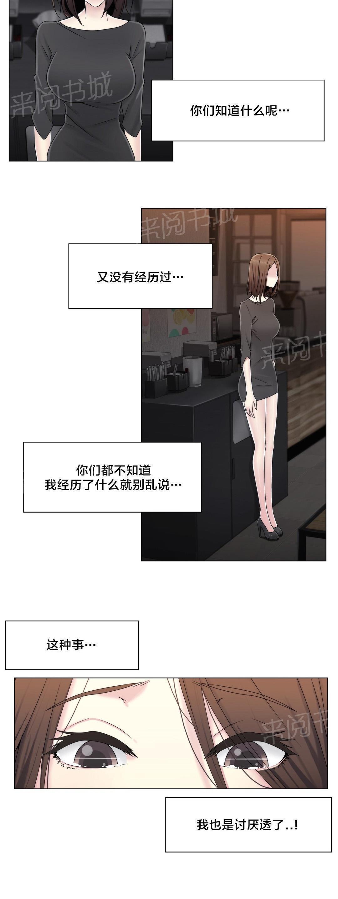 交叉地铁韩漫全集-第58话 是个好人无删减无遮挡章节图片 