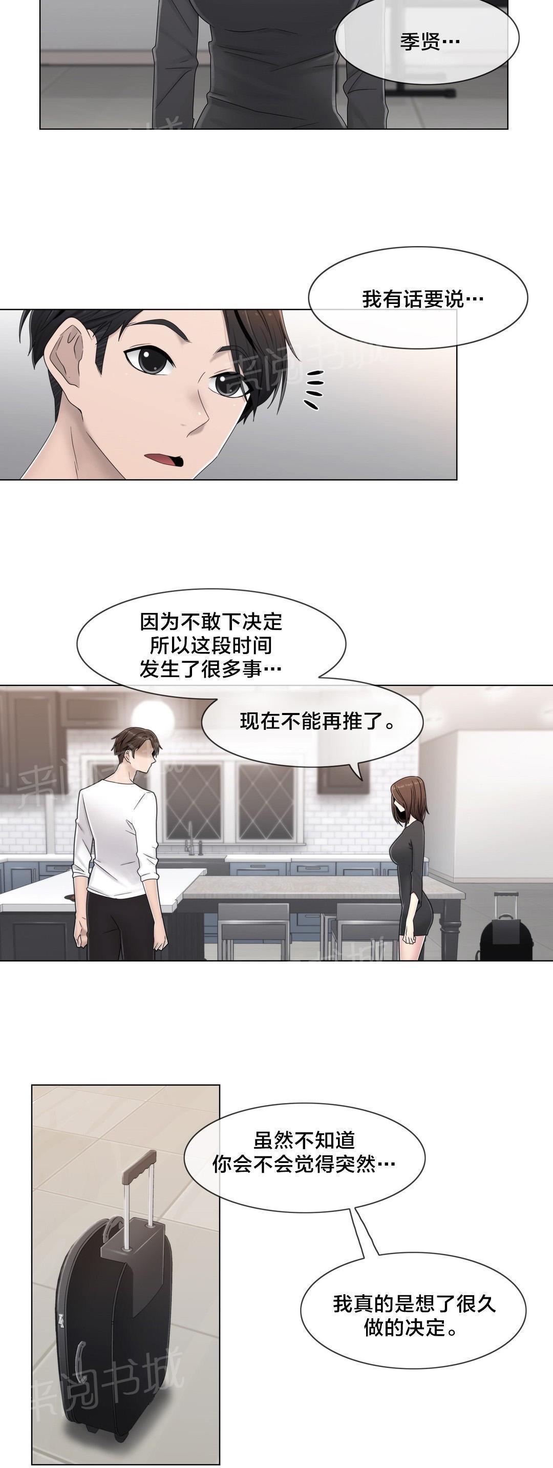 交叉地铁韩漫全集-第58话 是个好人无删减无遮挡章节图片 