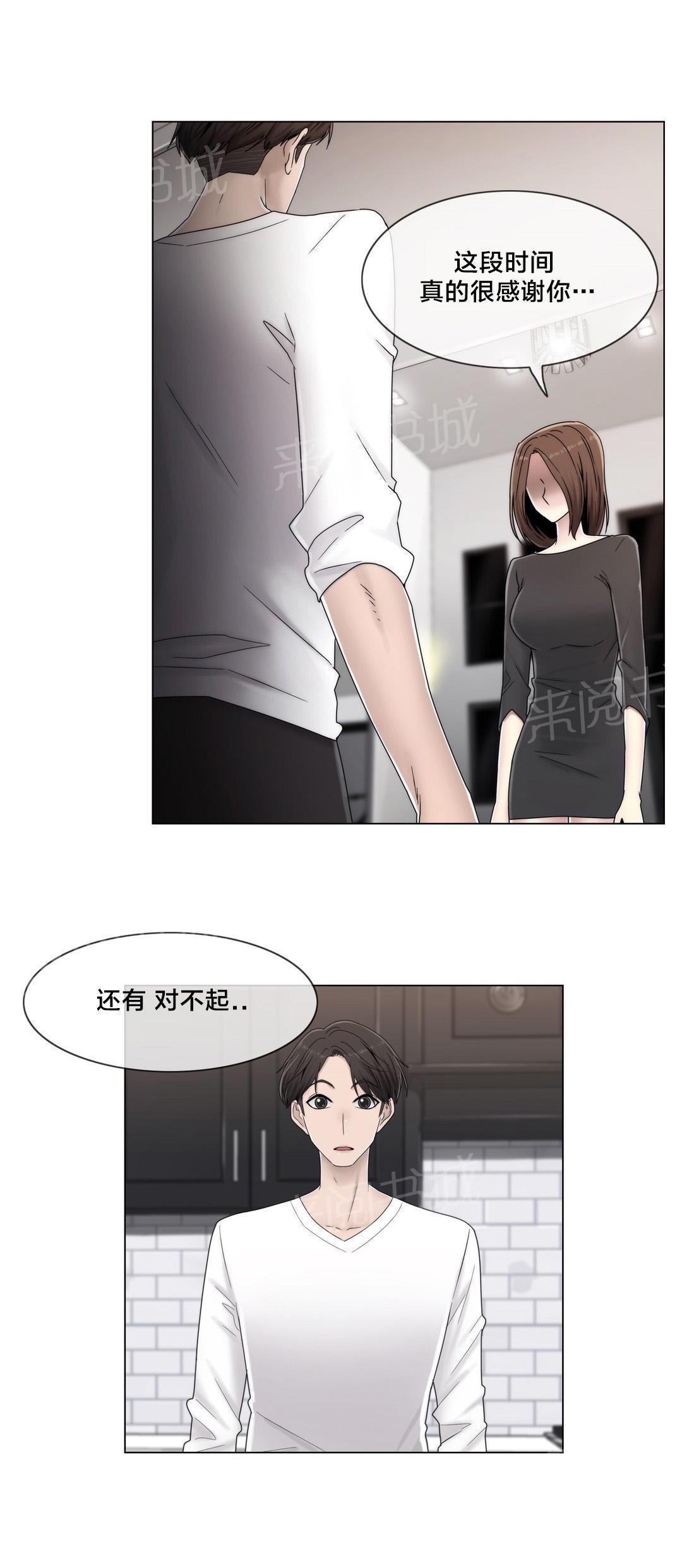 交叉地铁韩漫全集-第58话 是个好人无删减无遮挡章节图片 