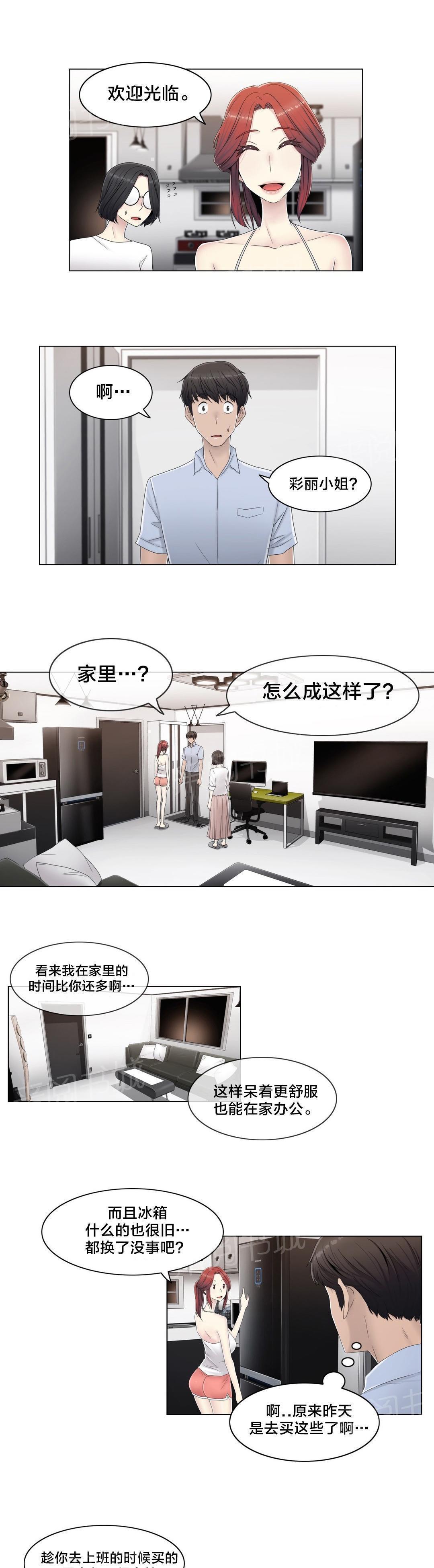 交叉地铁韩漫全集-第59话 两个月无删减无遮挡章节图片 