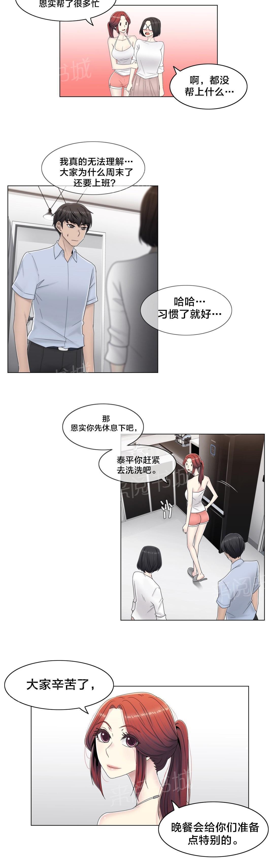 交叉地铁韩漫全集-第59话 两个月无删减无遮挡章节图片 