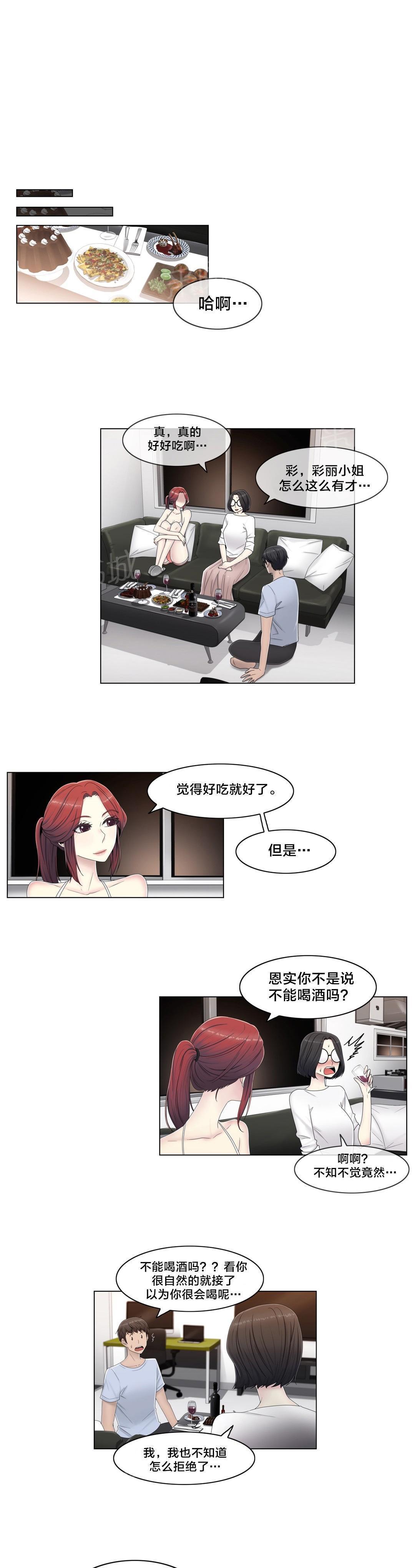 交叉地铁韩漫全集-第59话 两个月无删减无遮挡章节图片 