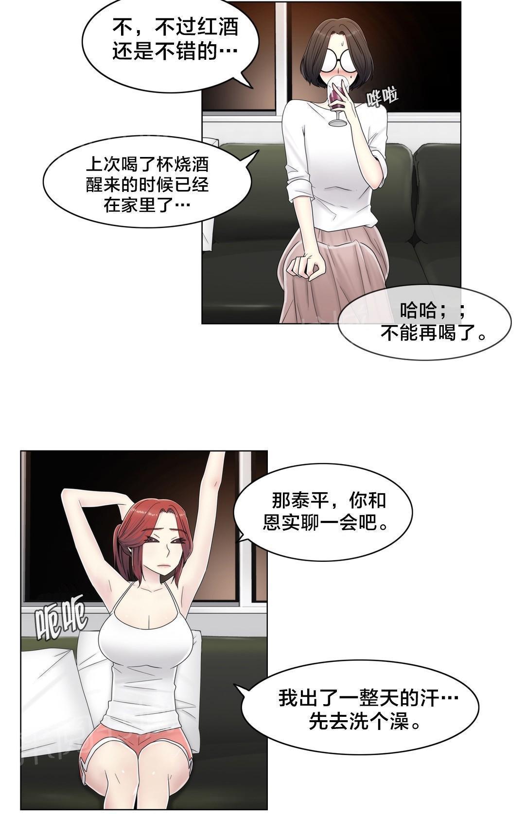 交叉地铁韩漫全集-第59话 两个月无删减无遮挡章节图片 