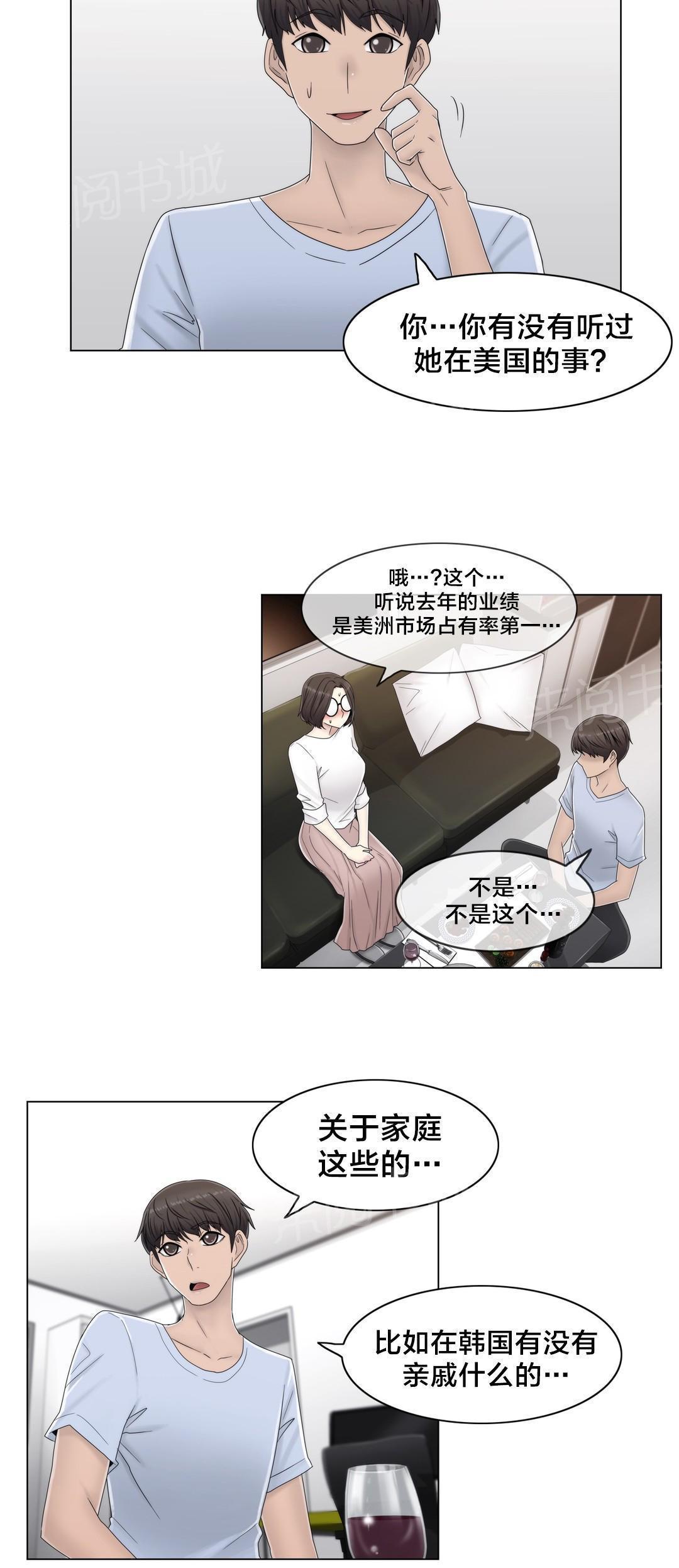 交叉地铁韩漫全集-第59话 两个月无删减无遮挡章节图片 