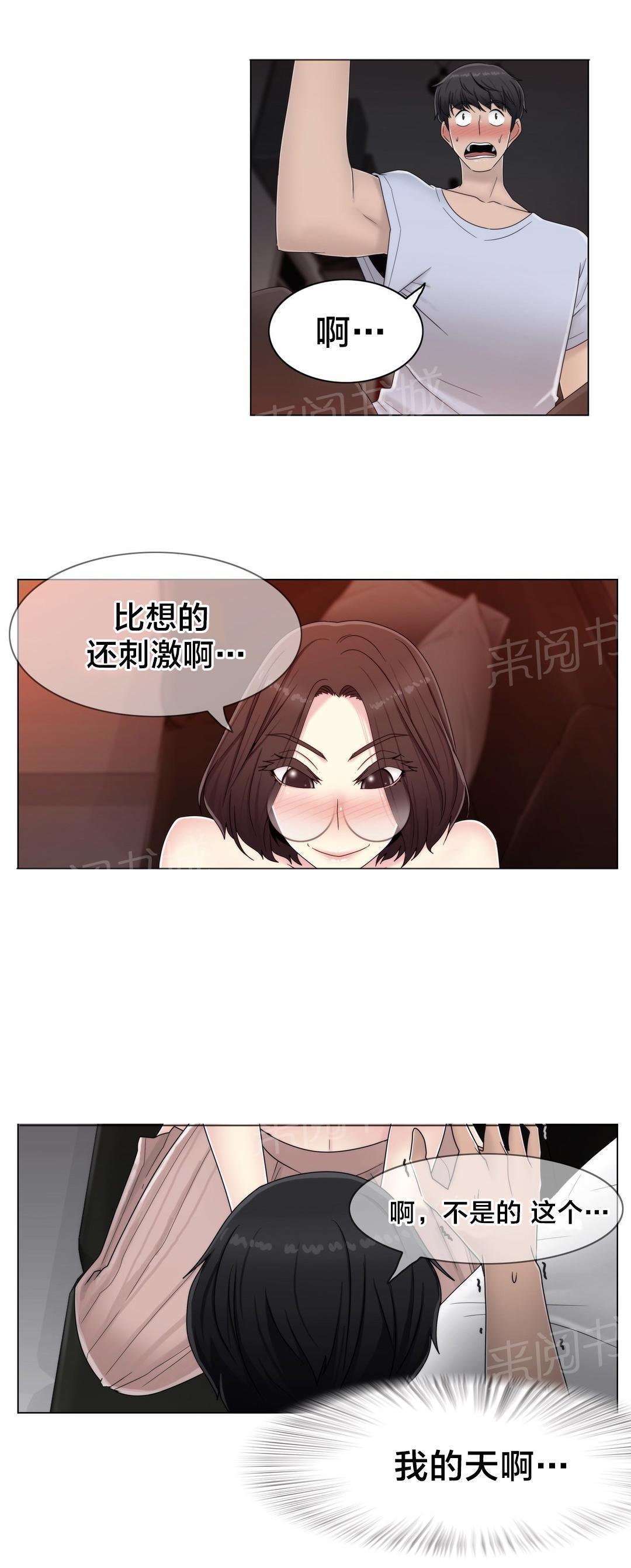 交叉地铁韩漫全集-第60话 主动出击无删减无遮挡章节图片 