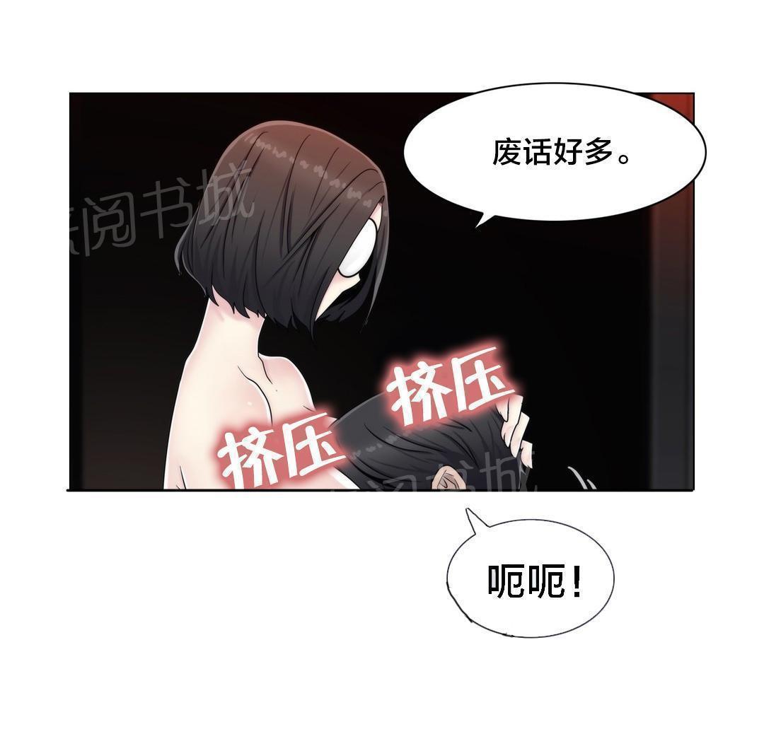 交叉地铁韩漫全集-第60话 主动出击无删减无遮挡章节图片 