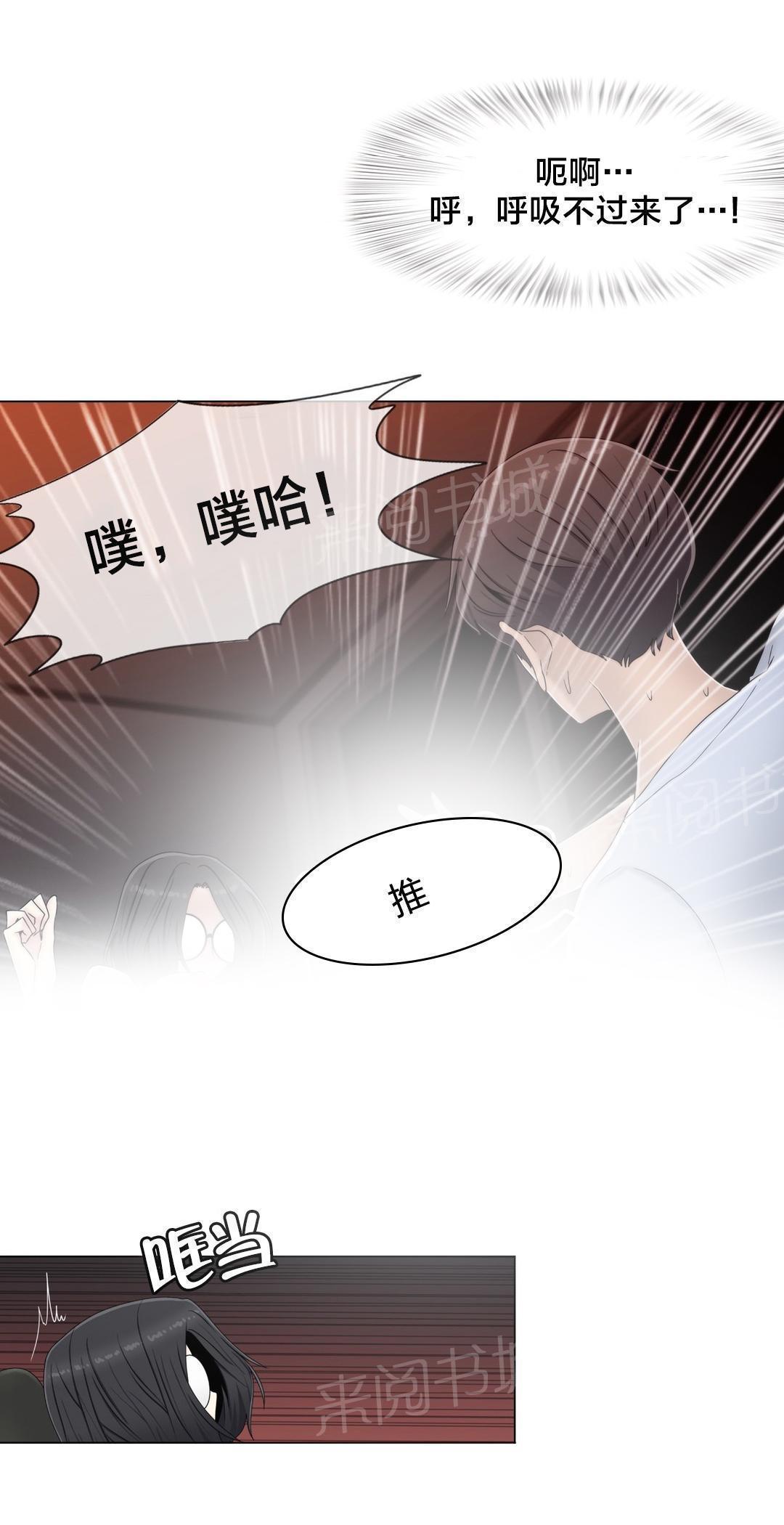 交叉地铁韩漫全集-第60话 主动出击无删减无遮挡章节图片 