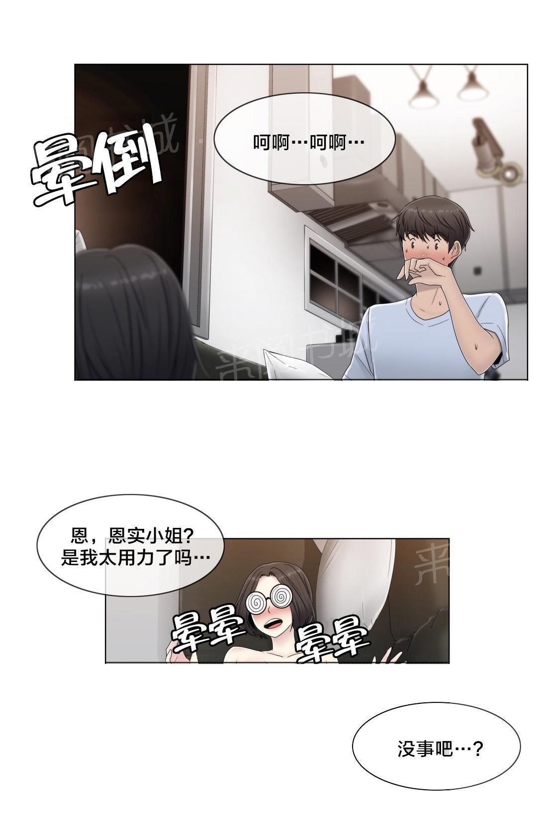 交叉地铁韩漫全集-第60话 主动出击无删减无遮挡章节图片 