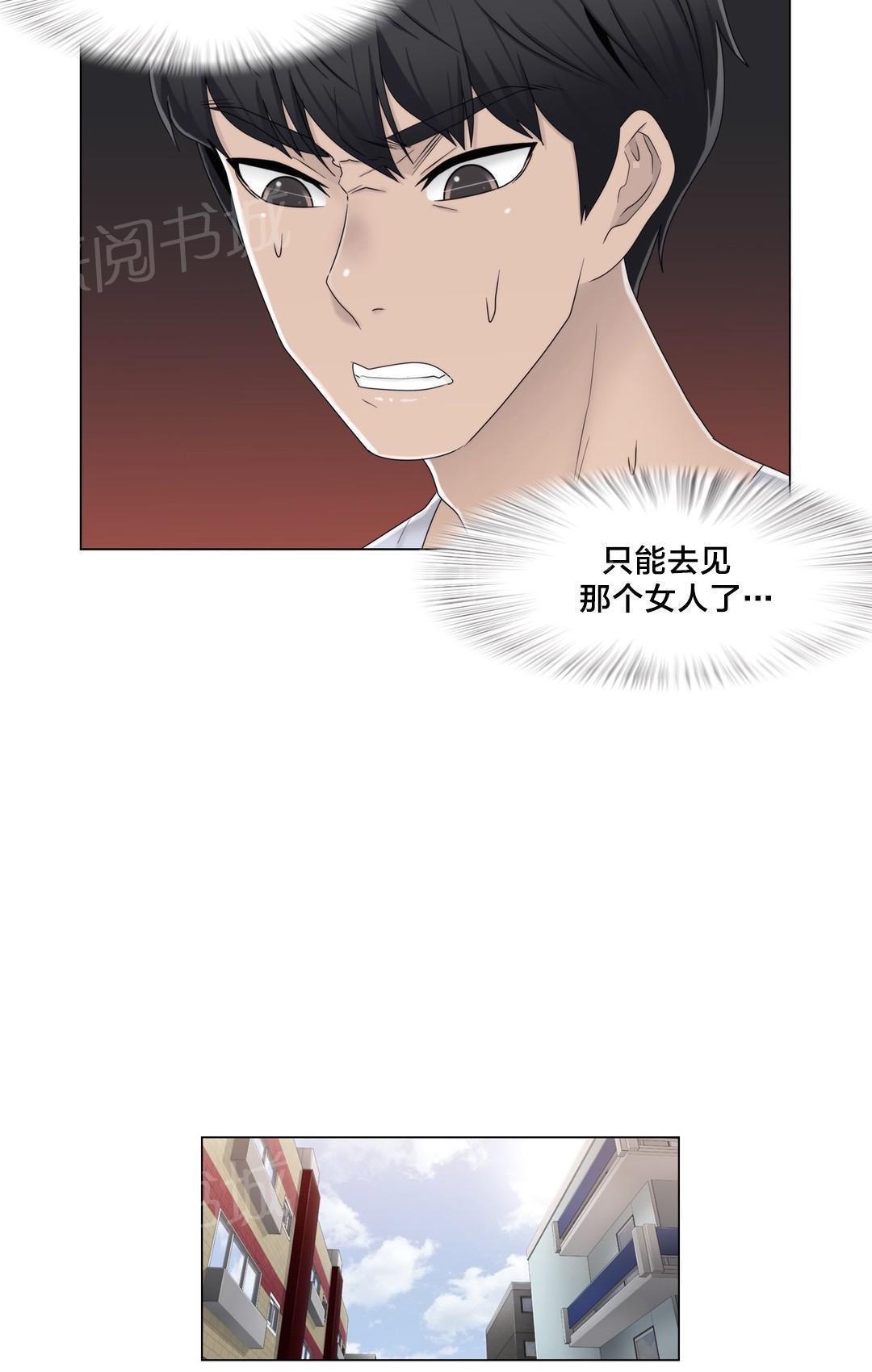 交叉地铁韩漫全集-第60话 主动出击无删减无遮挡章节图片 