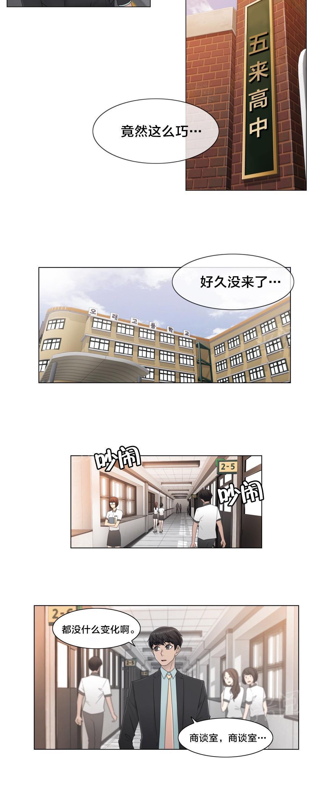 交叉地铁韩漫全集-第60话 主动出击无删减无遮挡章节图片 