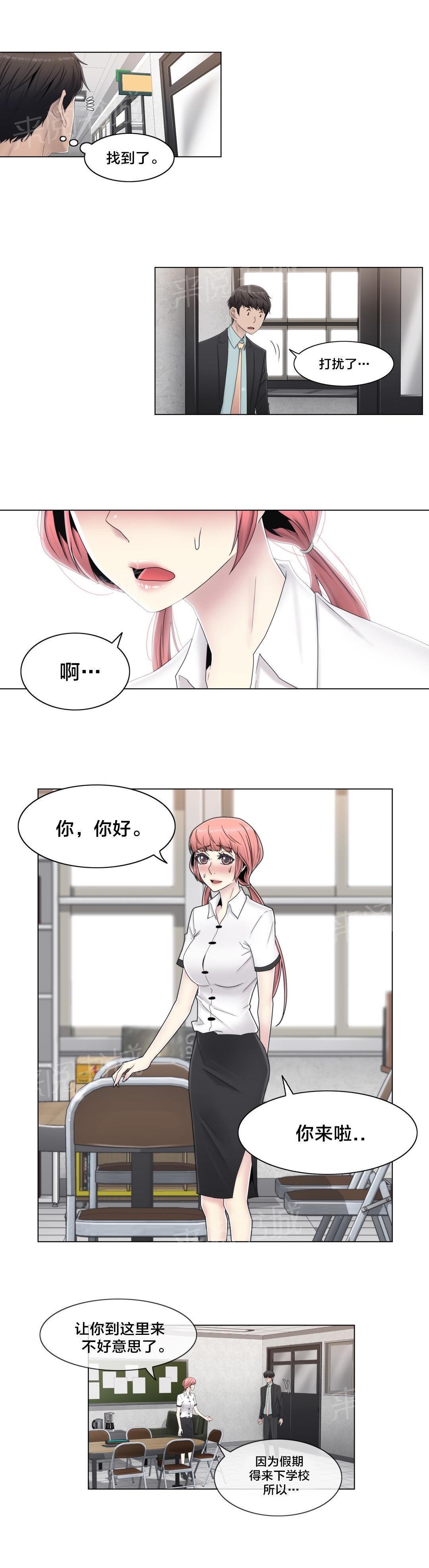 交叉地铁韩漫全集-第60话 主动出击无删减无遮挡章节图片 