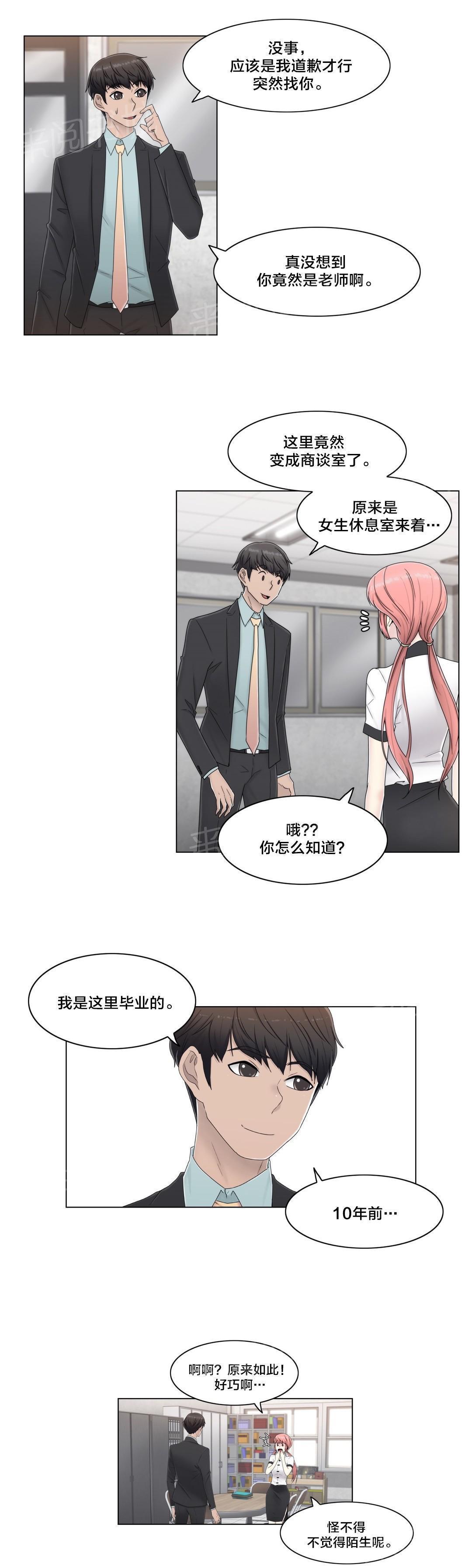 交叉地铁韩漫全集-第60话 主动出击无删减无遮挡章节图片 