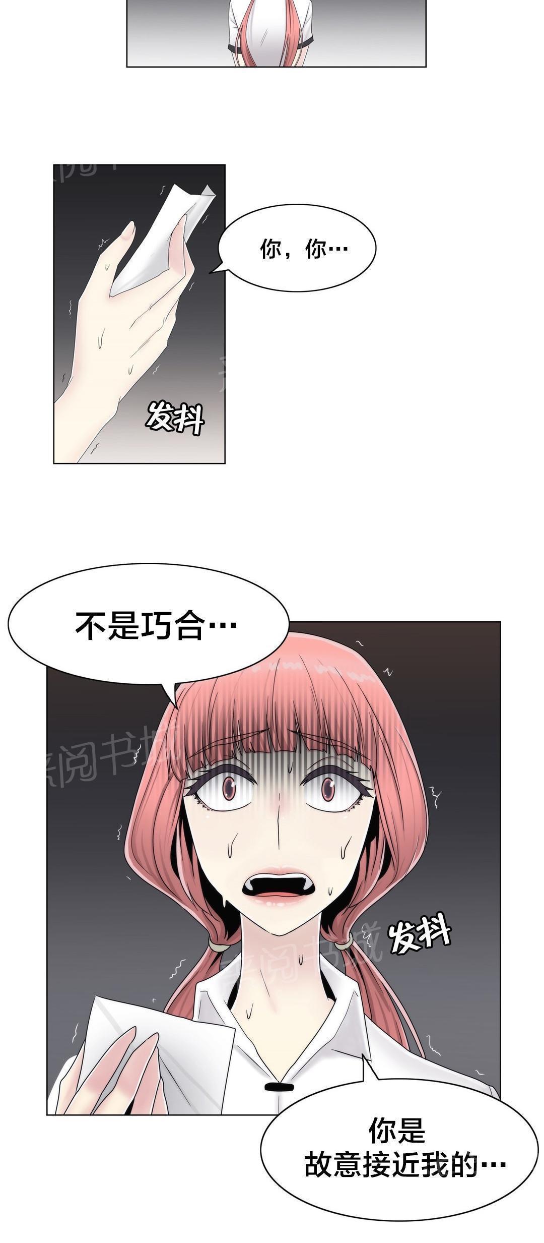 交叉地铁韩漫全集-第60话 主动出击无删减无遮挡章节图片 