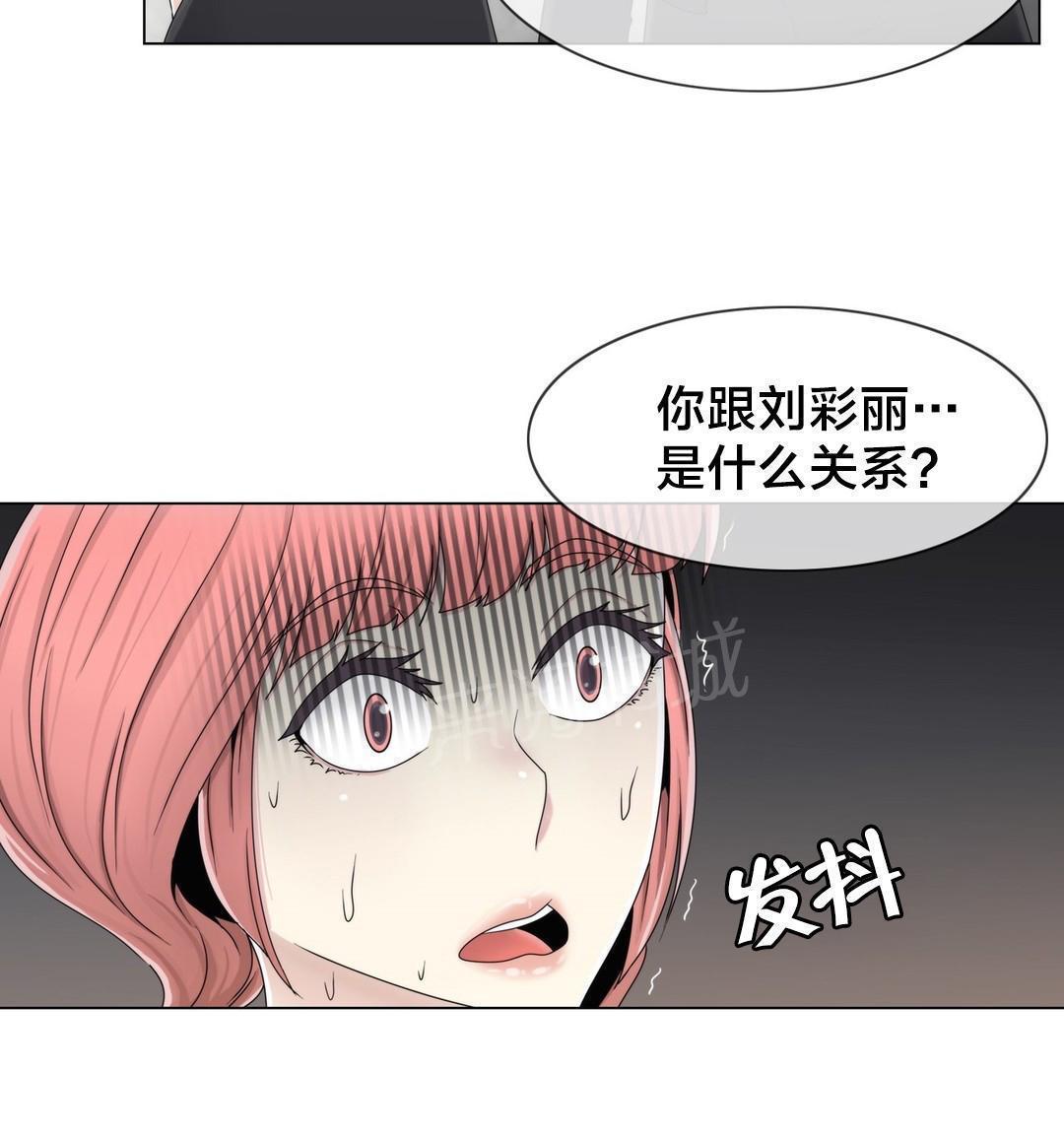 交叉地铁韩漫全集-第60话 主动出击无删减无遮挡章节图片 