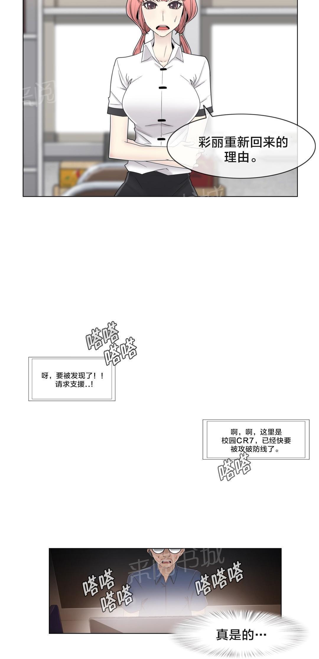 交叉地铁韩漫全集-第61话 好巧啊无删减无遮挡章节图片 