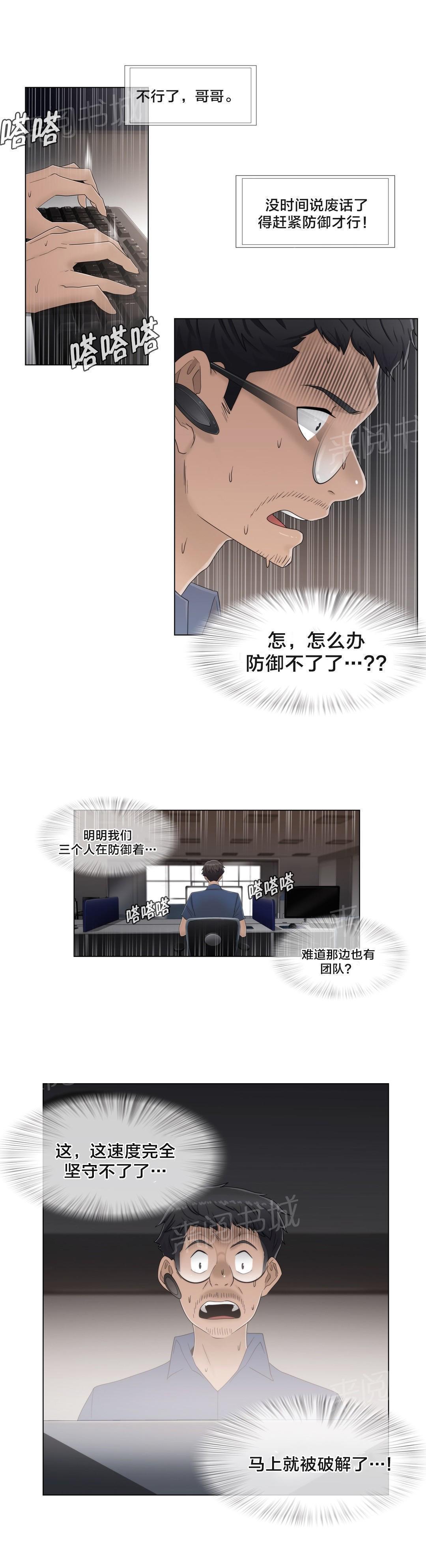 交叉地铁韩漫全集-第61话 好巧啊无删减无遮挡章节图片 