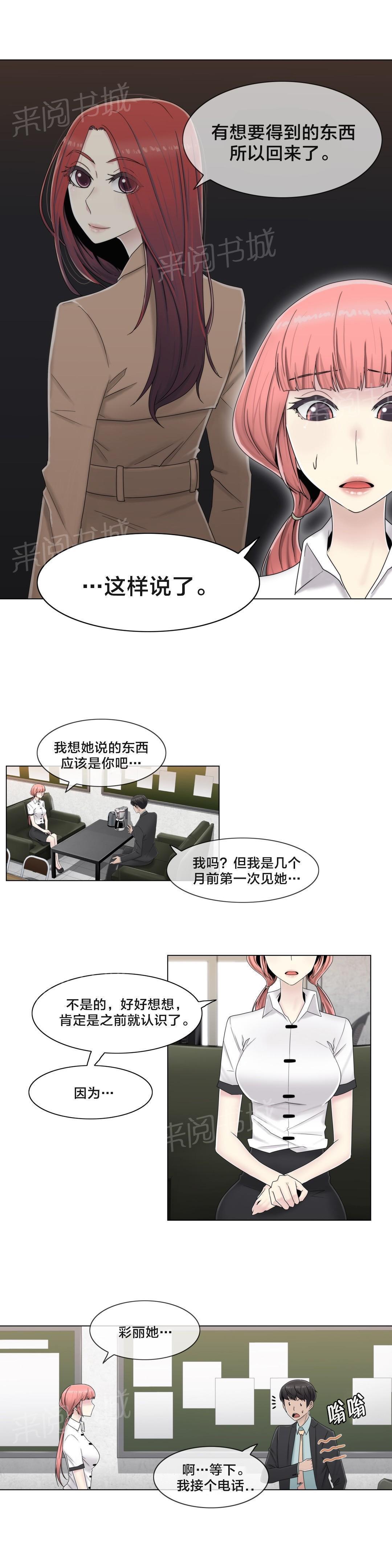 交叉地铁韩漫全集-第61话 好巧啊无删减无遮挡章节图片 
