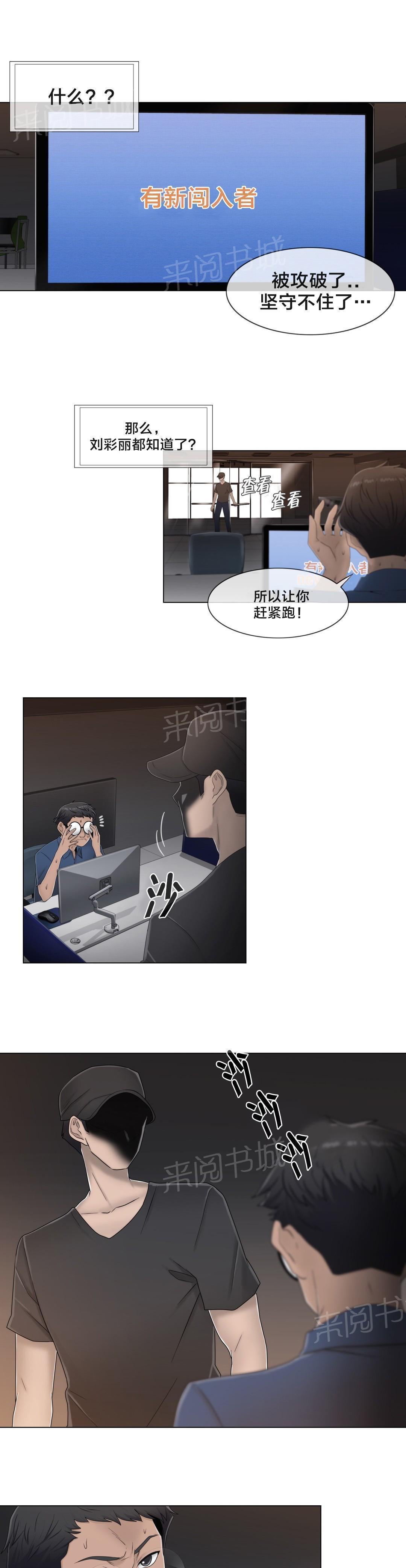 交叉地铁韩漫全集-第61话 好巧啊无删减无遮挡章节图片 