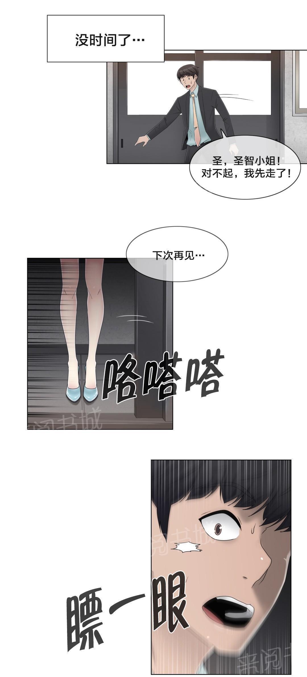 交叉地铁韩漫全集-第61话 好巧啊无删减无遮挡章节图片 