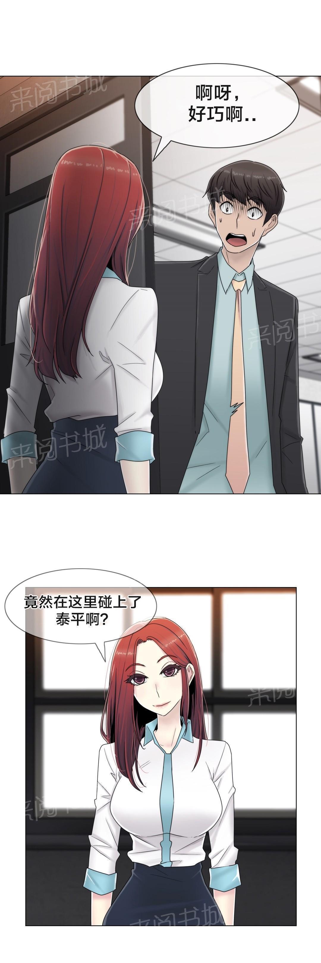 交叉地铁韩漫全集-第61话 好巧啊无删减无遮挡章节图片 
