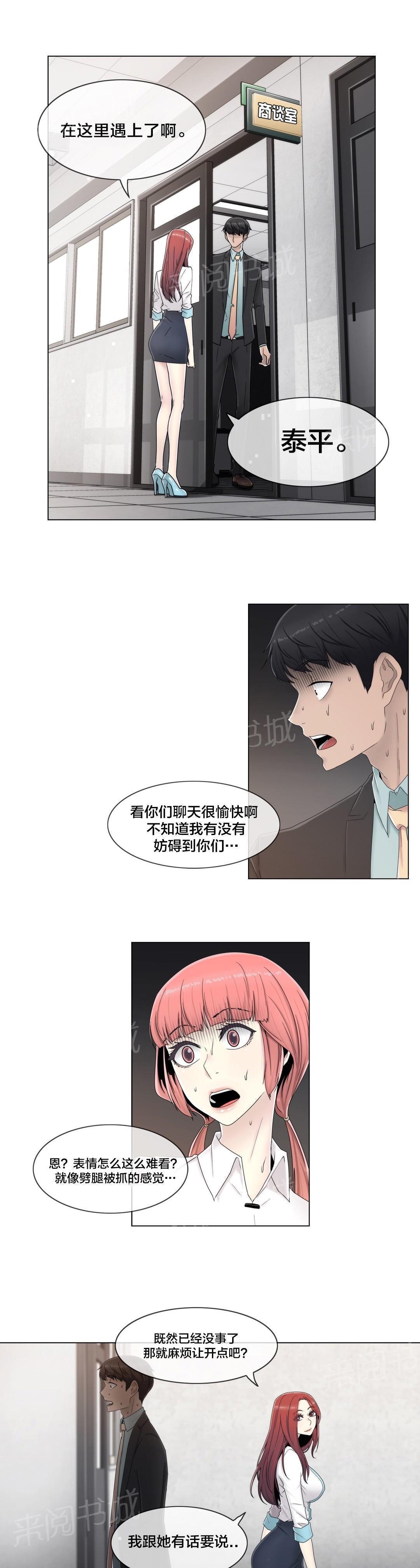 交叉地铁韩漫全集-第62话 没有第二次无删减无遮挡章节图片 