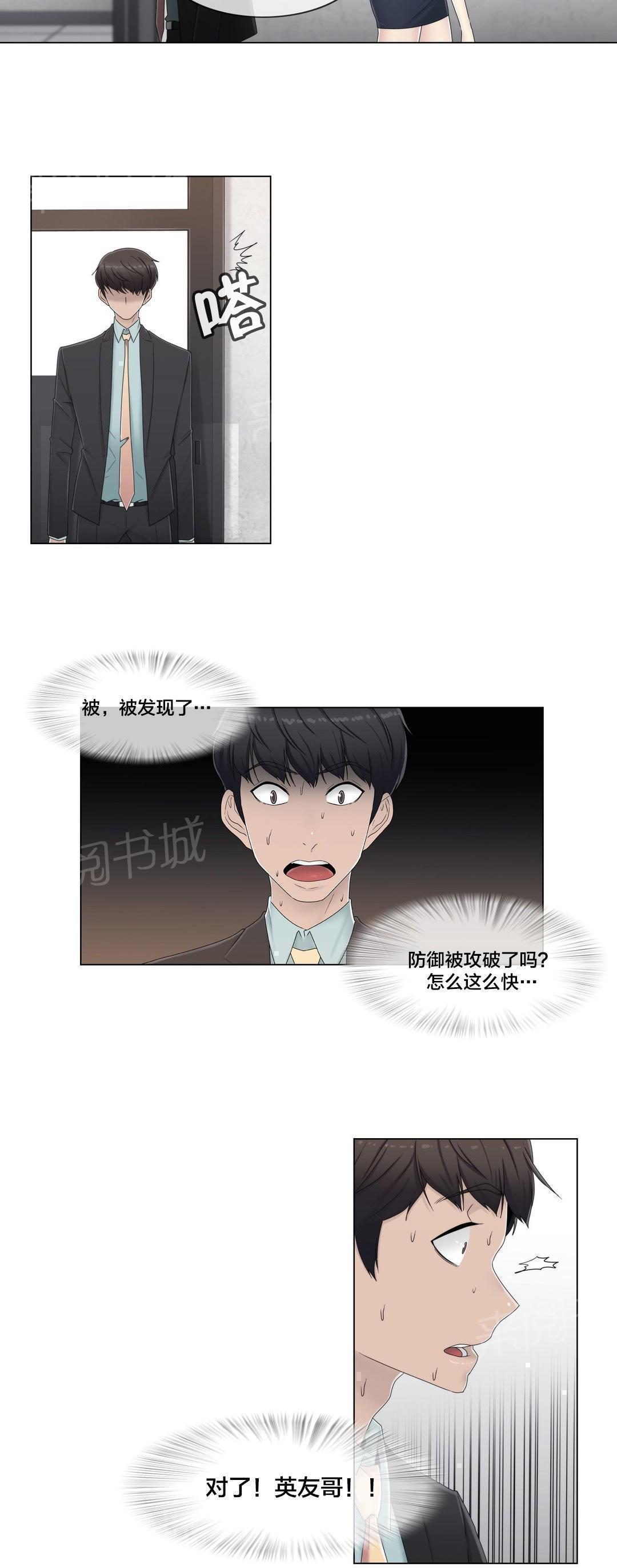 交叉地铁韩漫全集-第62话 没有第二次无删减无遮挡章节图片 