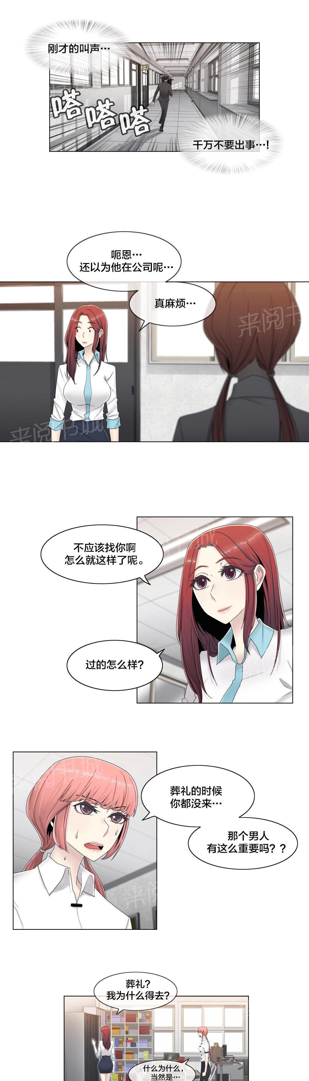交叉地铁韩漫全集-第62话 没有第二次无删减无遮挡章节图片 